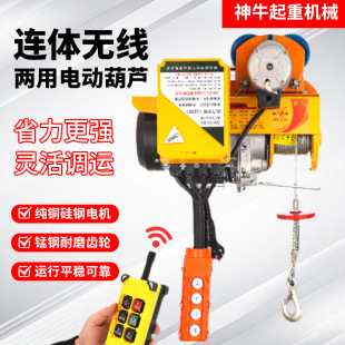 无线遥控两用微型电动葫芦高动力连体跑车电葫芦家用小吊机提升机
