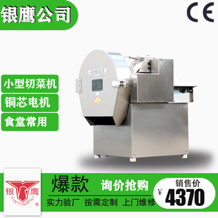 银鹰CHD20I多用切菜机中小型食堂切丝切片机不锈钢多功能切菜机