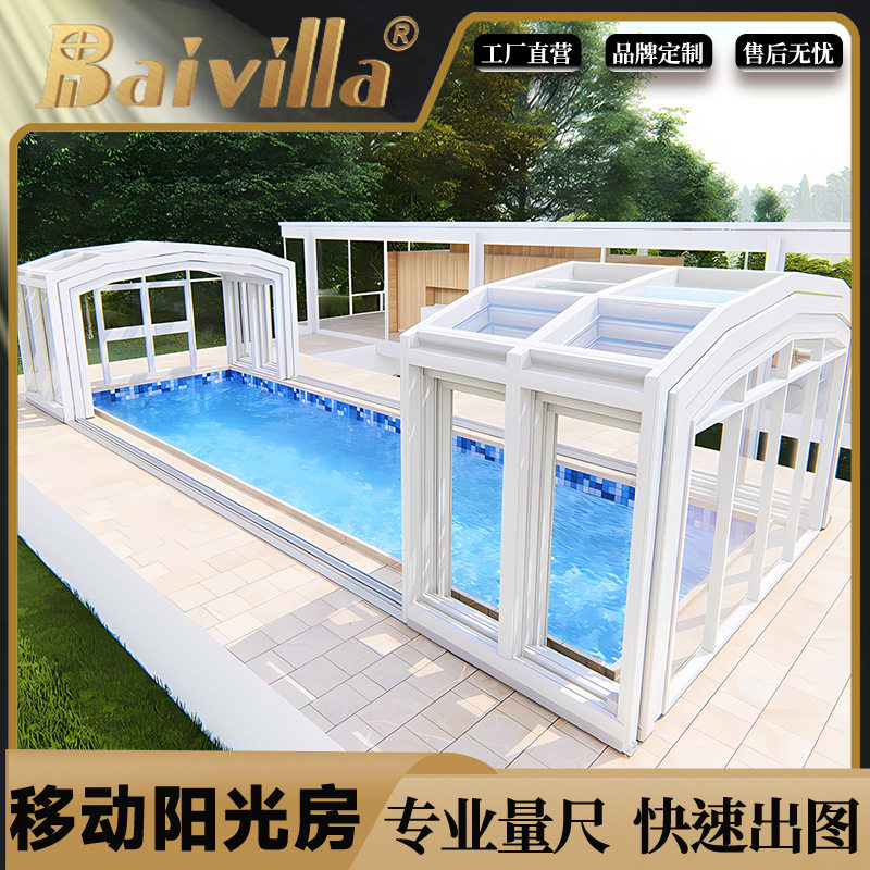 定制可移动式伸缩阳光房别墅泳池电动智能折叠铝合金自动开合屋顶