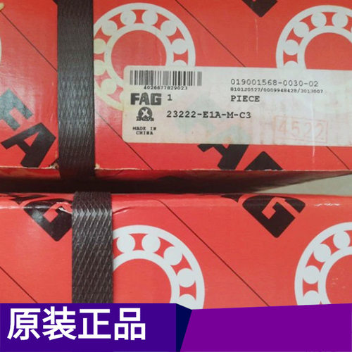 现货 23222-E1A-M-C3轴承  FAG轴承   原装正品