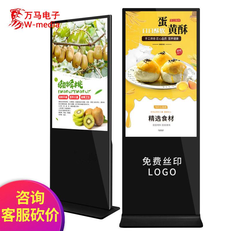 65寸立式商显广告机/4k液晶清显示播放器大屏26新款ai智能触控