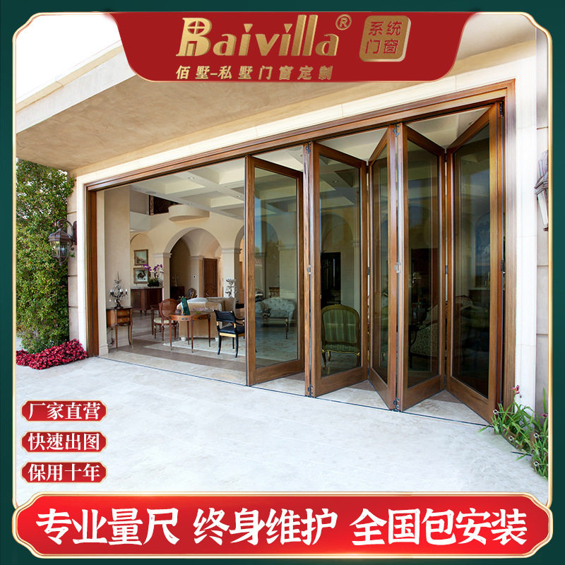 75重型断桥铝合金仿木纹推拉式折叠门钢化玻璃入户门可折叠