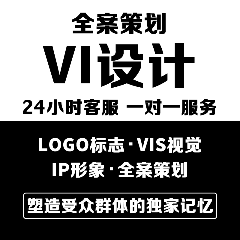 vi设计全套餐饮品牌企业公司酒店vis视觉识别系统形象vi手册制作