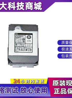 DELL 09HXK6 12T SAS 12G 7.2K 3.5寸 HUH721212AL5200 9HXK6硬盘