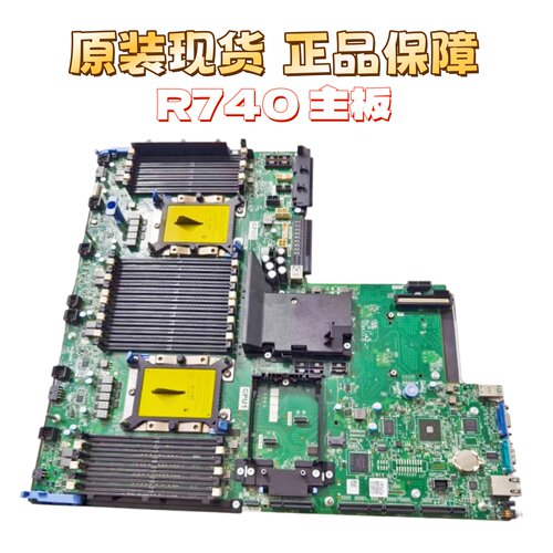 DellPowerEdgeR740服务器主板