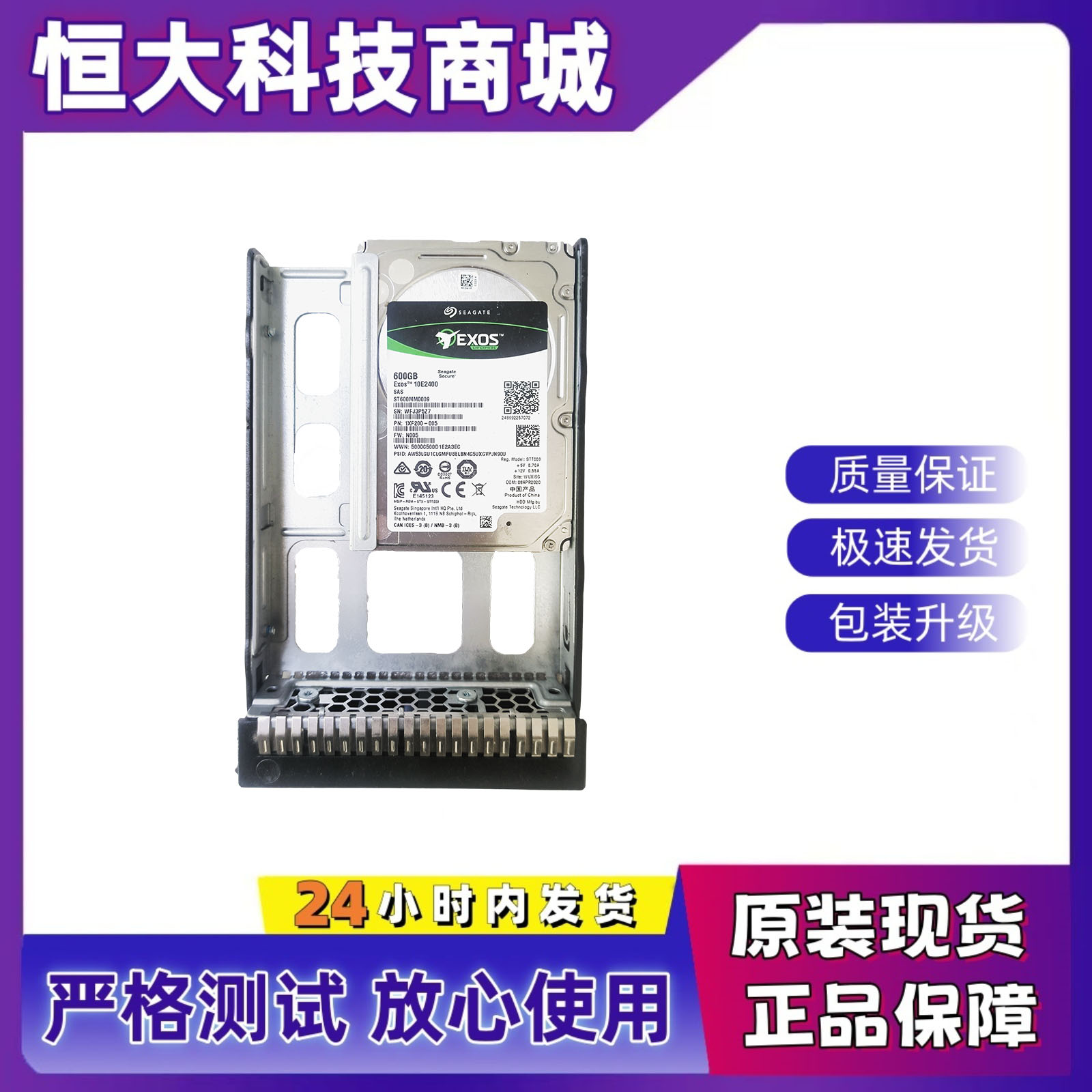 希捷Exos10E2400ST600MM0009