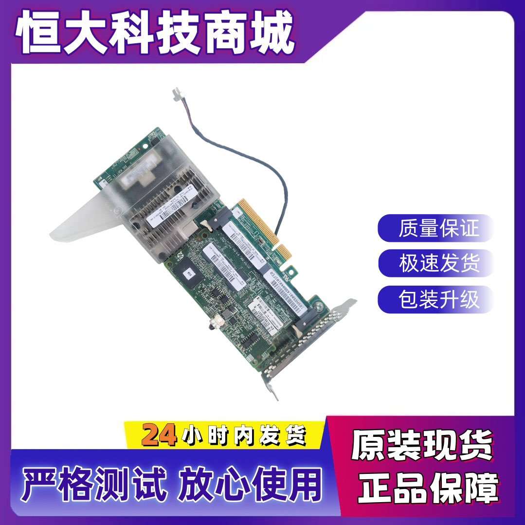 HPP440阵列卡726815-0014G缓存