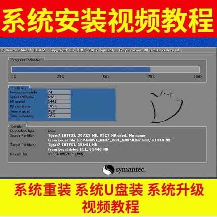 装系统盘u盘win10/win7纯净电脑重装远程一键装机XP优盘PE教程