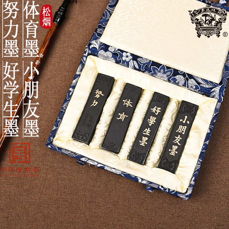 国家非遗徽墨文房四宝小楷用15克小墨条透脂松棚顶松烟墨锭