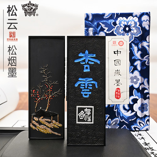 歙县老胡开文新品古窑松烟棚顶烟书画作品用松云顶烟墨条