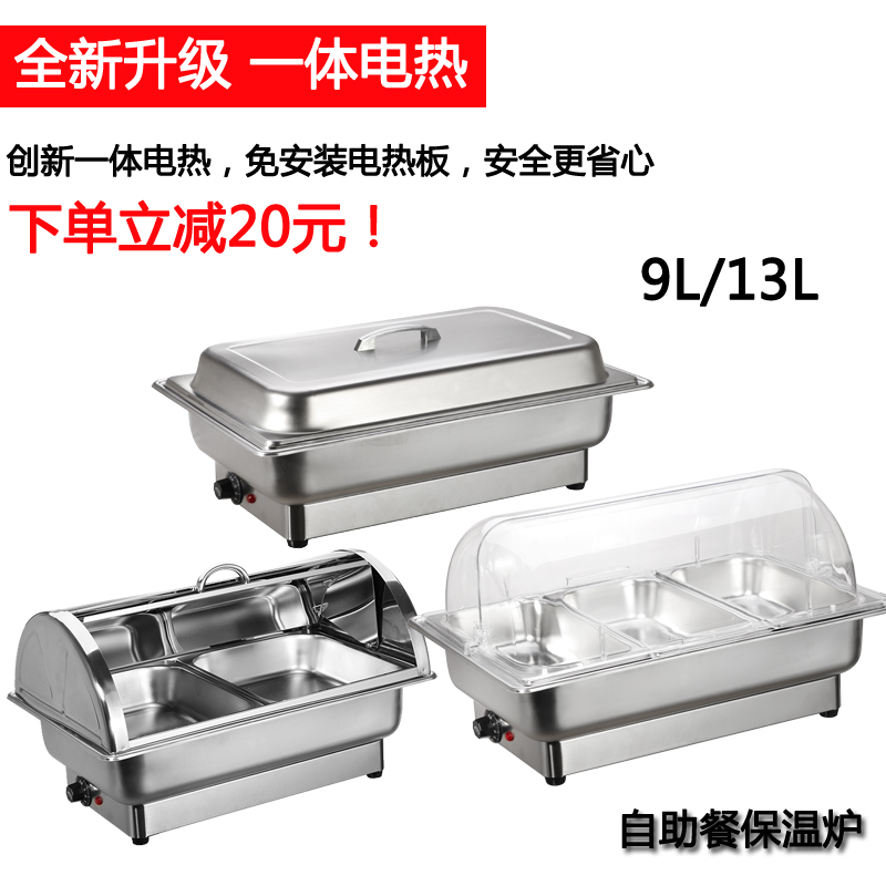 不锈钢自助餐炉电加热布菲炉可视透明翻盖自助餐保温炉早餐炉餐具