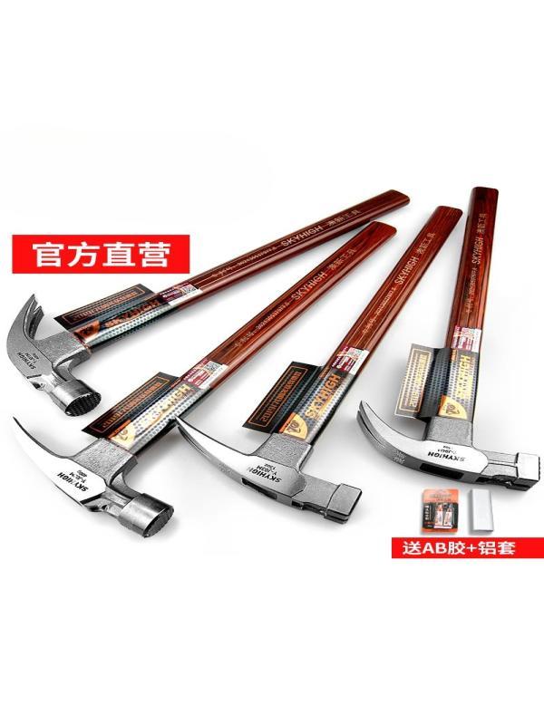 羊角锤木工钉锤特钢小锤子工具铁锤一体榔头木柄家用