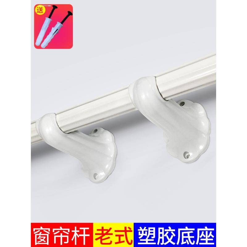 窗帘挂钩罗马杆支架窗帘杆支架通用支架窗帘杆固定窗帘杆支架老式