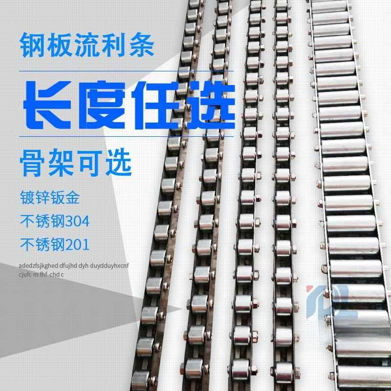 现货1米长金属流利条U型钢板L滚轮条轴承轮导轨不锈钢滑轨CRONQJA