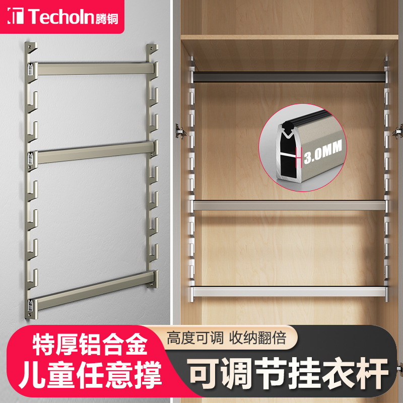 特厚铝合金任意撑儿童衣柜内挂衣杆成长型衣架可调节活动升降衣通