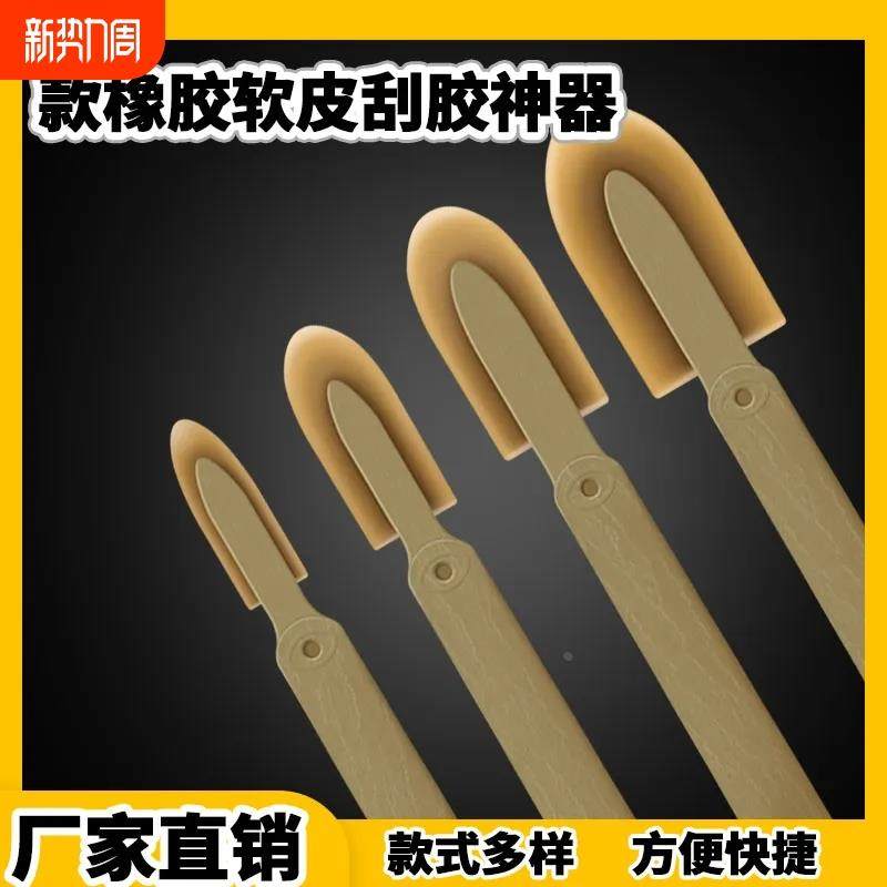 外墙刮胶器玻璃胶刮胶板修边软皮刮胶刮刀刮板片抹胶器填缝工具套