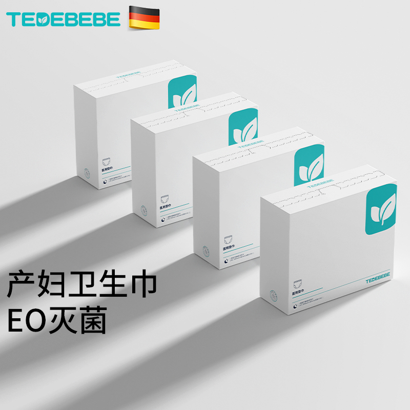 太子贝贝产妇专用卫生巾加长加宽