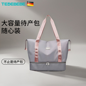 德国太子贝贝待产包旅行包外出旅游包大容量月子产妇入院收纳包