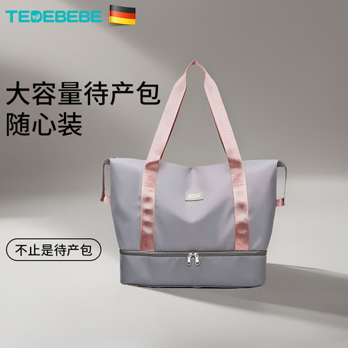 德国太子贝贝待产包产妇专用