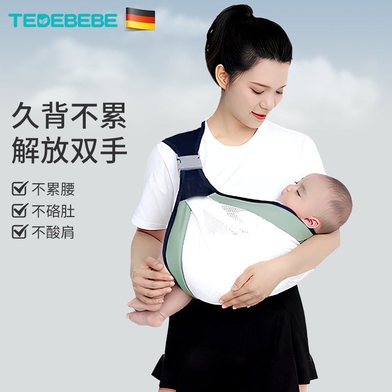 德国太子贝贝抱娃神器解放双手新生婴儿外出前宝宝幼儿横抱式背带