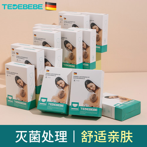 数万宝妈选择顺剖两用一次性内裤
