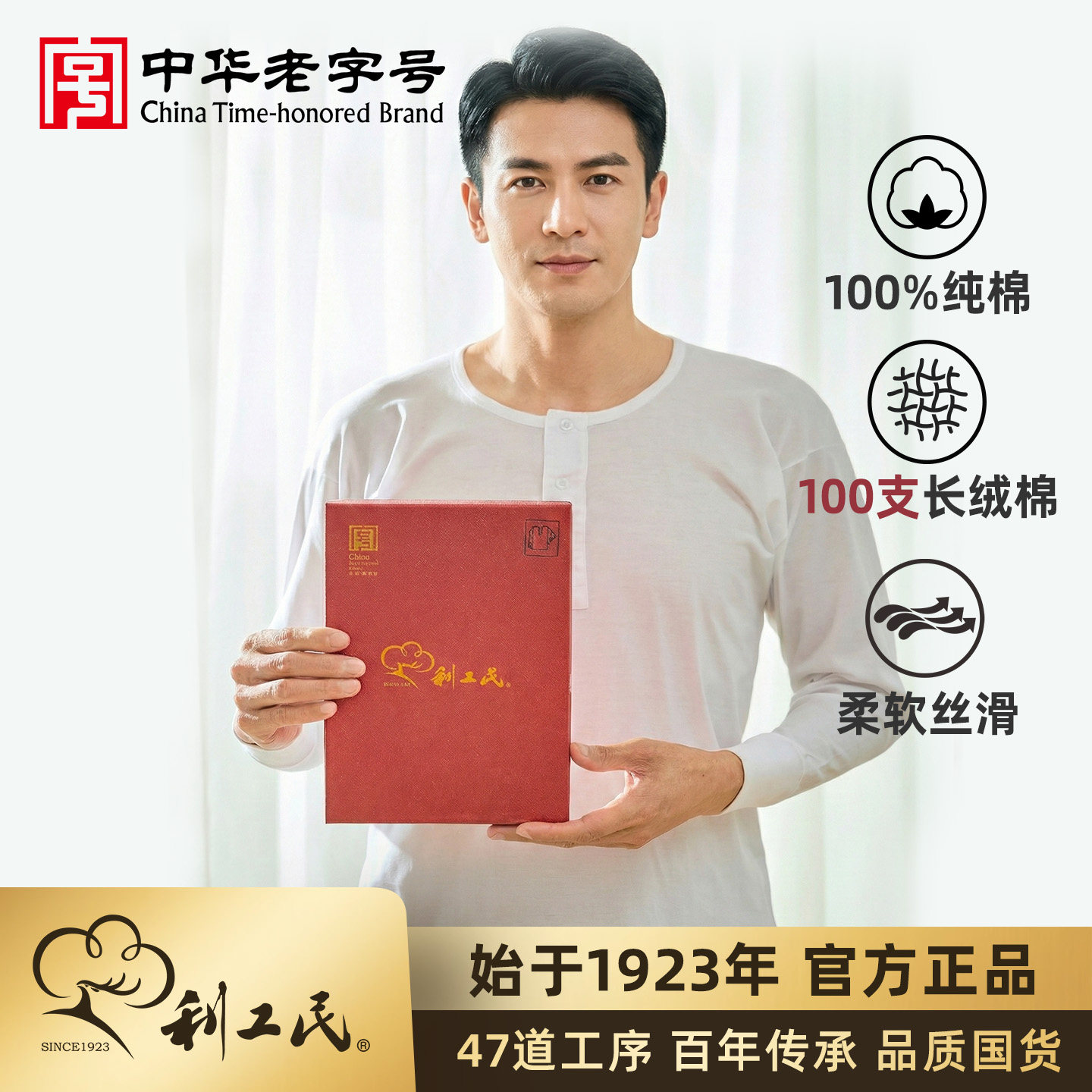 利工民100支纯棉男士长袖空调衫打底T恤修身中老头衫秋季上衣内衣