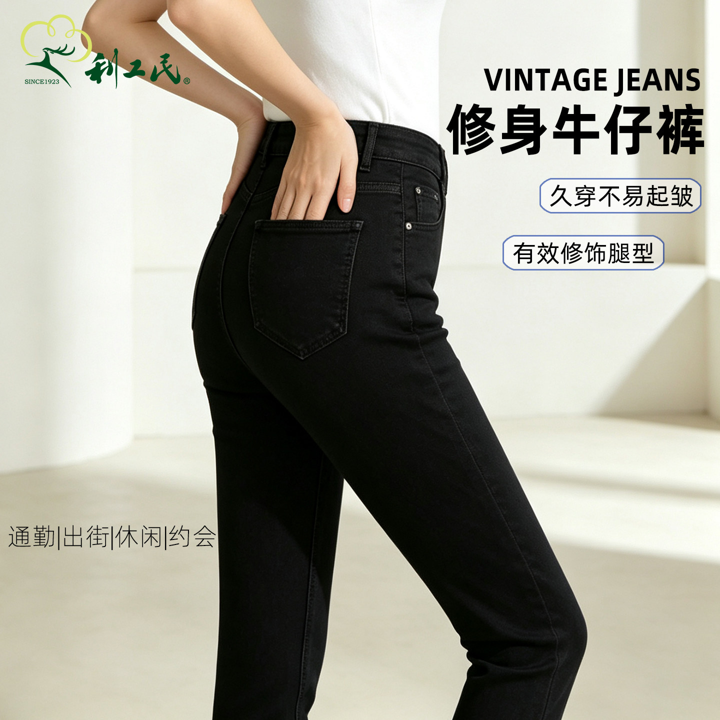 利工民女款小脚牛仔裤