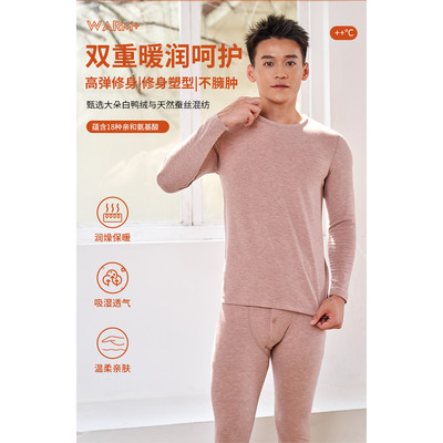 秋冬圆领男士保暖修身打底内衣