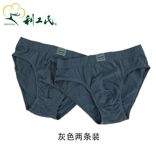 纯棉三角裤纯色利工民