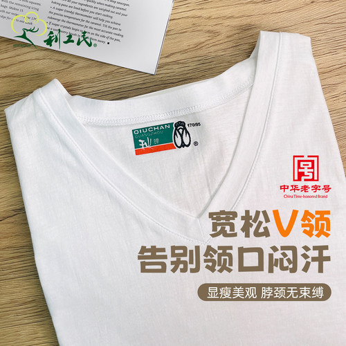 国企利工民纯棉薄款短袖T恤汗衫