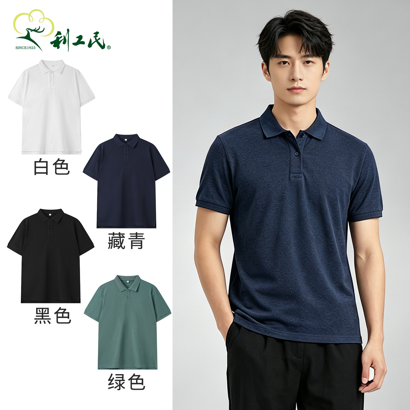 利工民男士夏季轻薄纯棉POLO衫图片