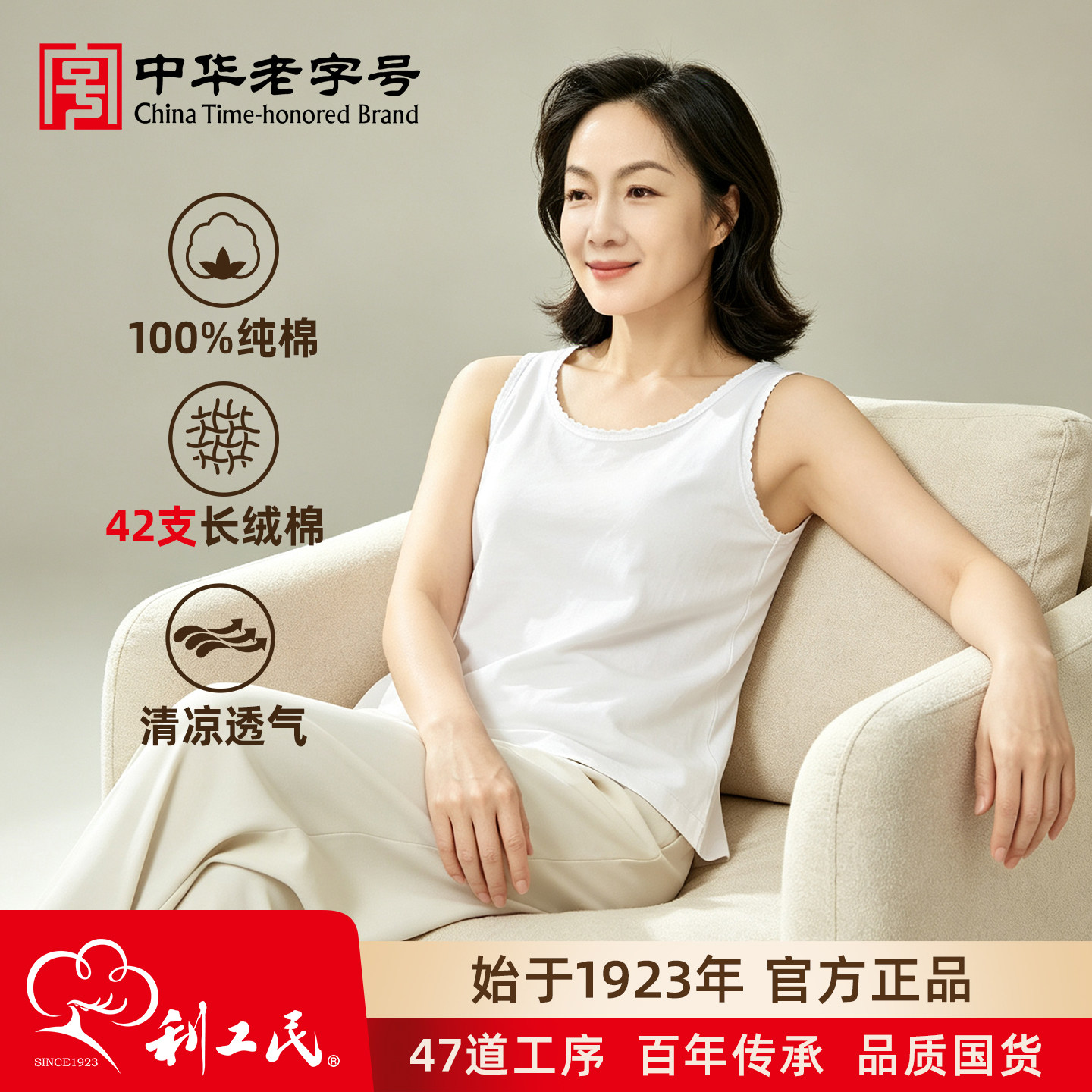 利工民女士无袖汗衫纯棉背心图片