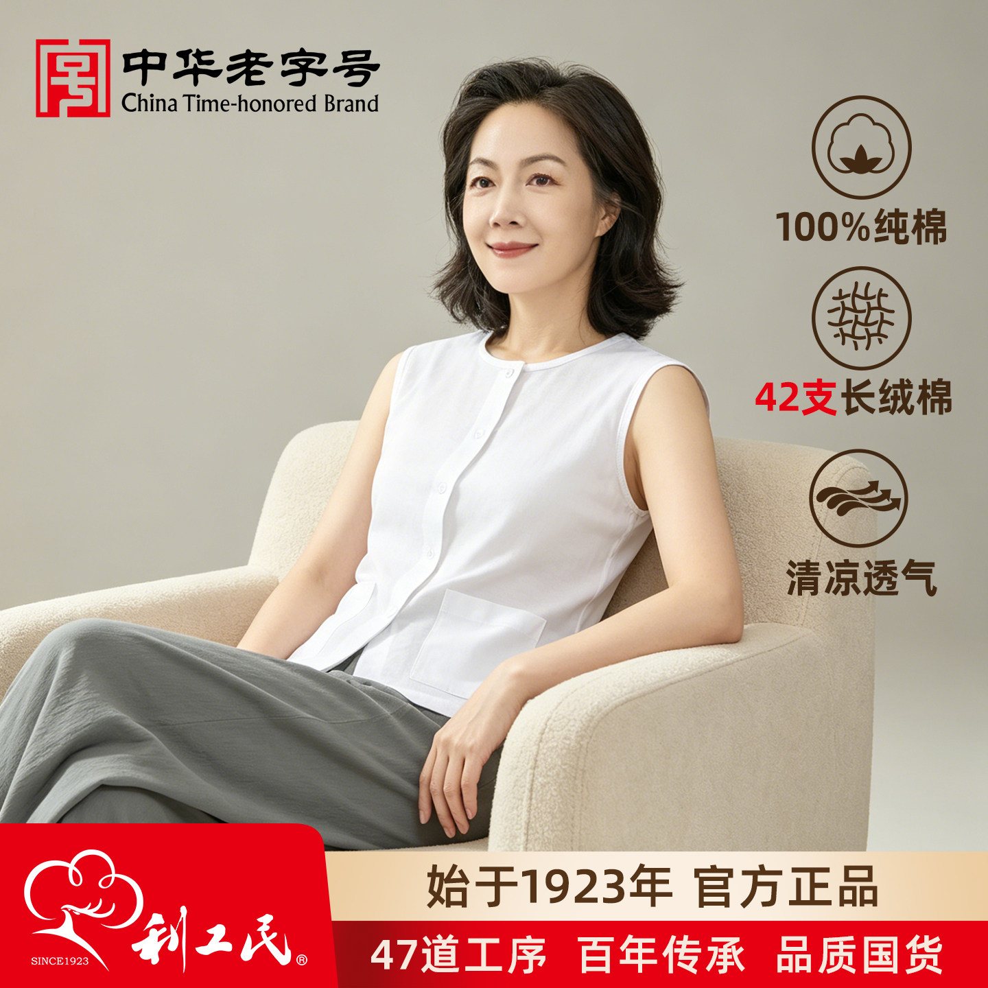 利工民背心女纯棉休闲日常吊带衫图片