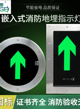 安全出口指示牌消防应急地面地埋灯圆形嵌入式地标LED疏散标志灯