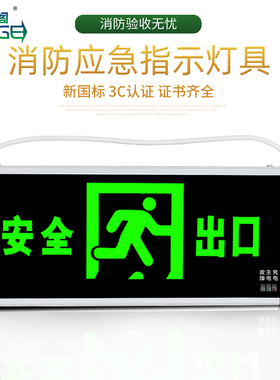 插头安全出口指示牌led消防应急逃生紧急通道疏散标志应急照明灯
