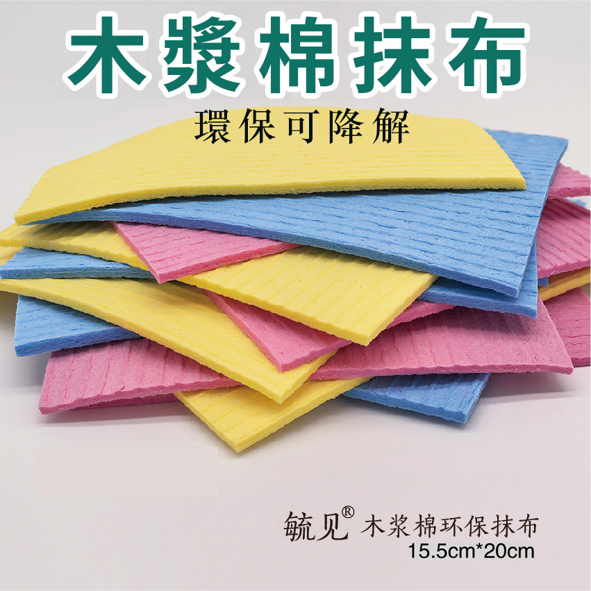 工厂清仓出口环保可降解木浆棉抹布吸水抹布瑞典布德国抹布非海绵