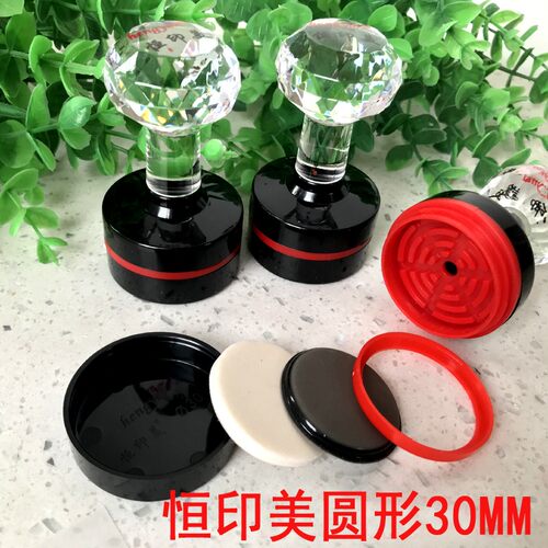 恒印美圆形30章材料免封
