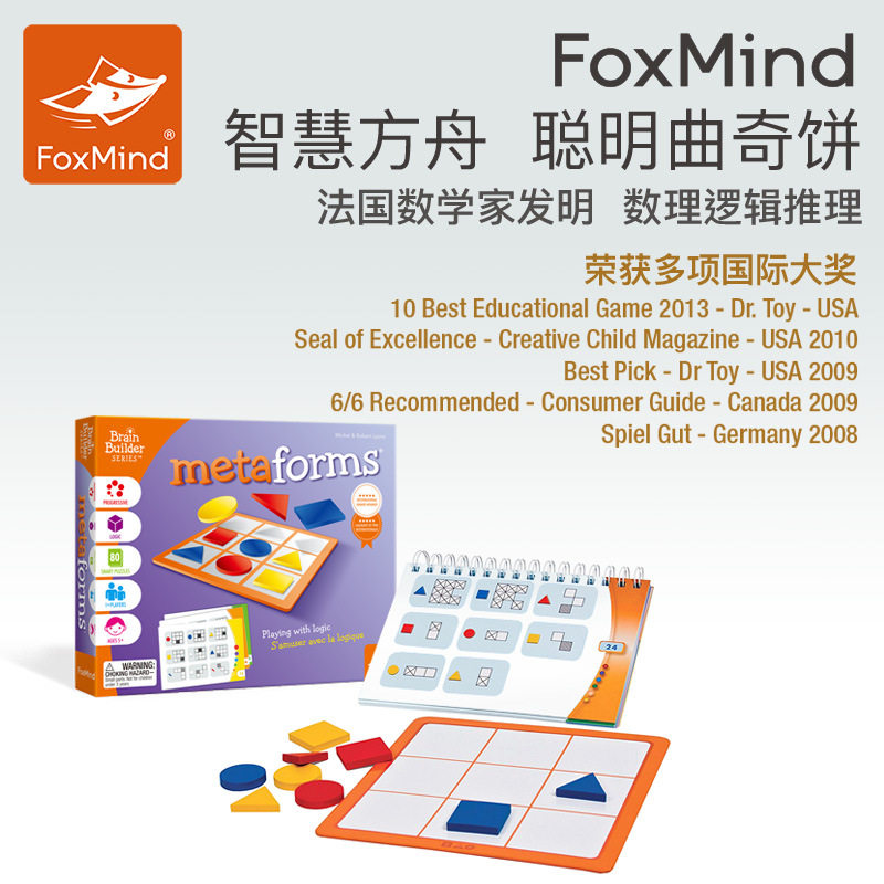 FoxMind动物维和方阵智慧方舟亲子互动桌游逻辑思维推理益智教具