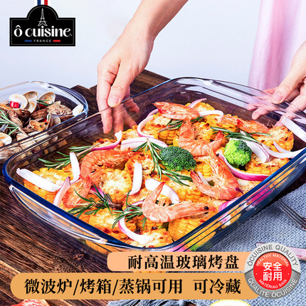 ocuisine玻璃烤盘蒸烤箱微波炉专用器皿耐高温捞汁小海鲜方盘家用