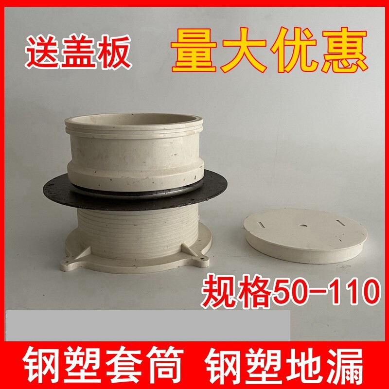钢塑预埋套筒PVC钢塑止水节