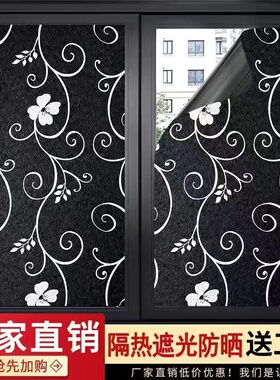 【黑色玻璃贴】黑色不透光隔热玻璃纸窗户遮光膜家用窗贴遮阳挡光