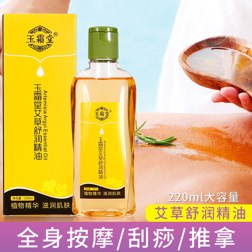 艾草生姜精油刮痧开背按摩推拿