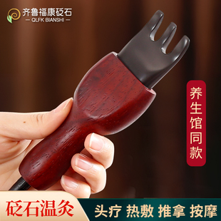 天然泗滨砭石刮痧仪头部头疗按摩梳子加热全身温灸仪家用按摩工具