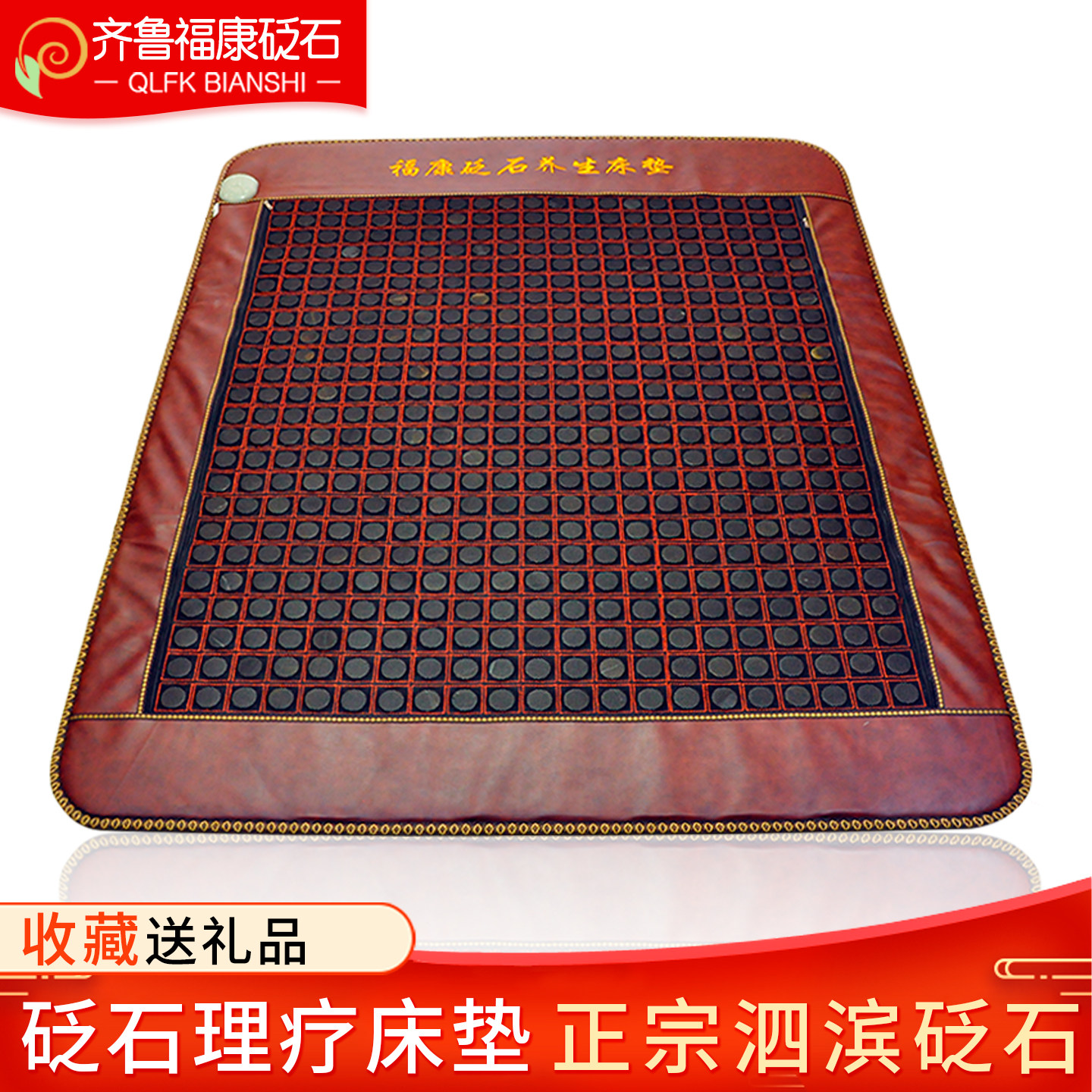 泗水砭石床垫玉石养生理疗按摩双温双控电加热全身多功能家用正品