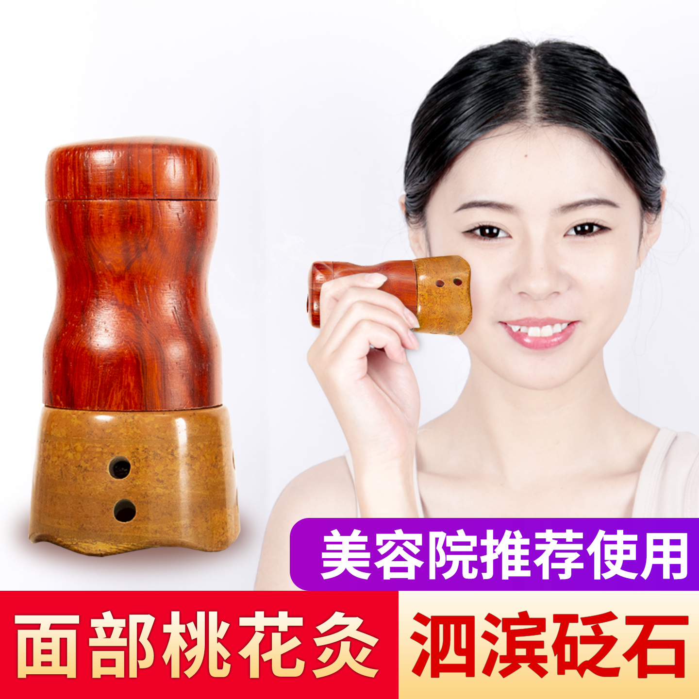 砭石面部桃花灸罐家用随身灸