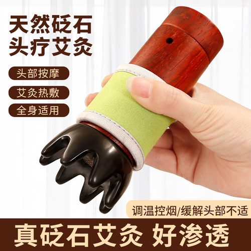 新款砭石艾灸刮痧一体罐
