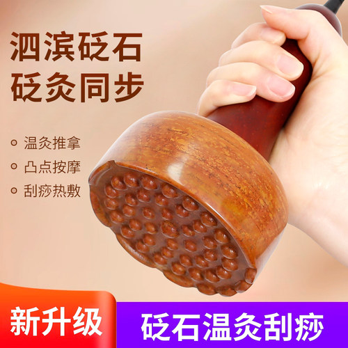 正品砭石温灸仪按摩电加热刮痧仪器推背揉腹矾家用美容院全身通用