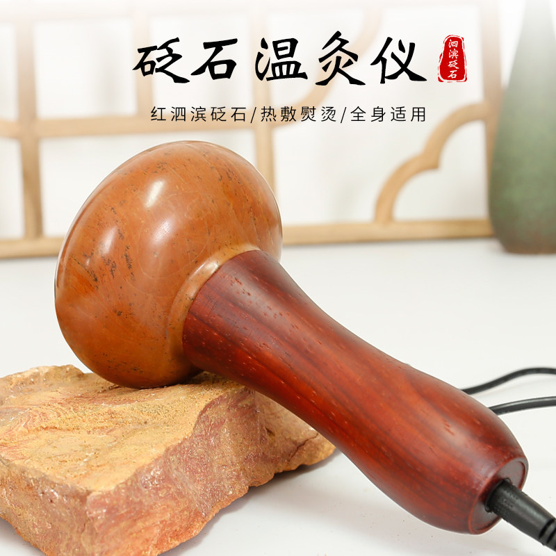 砭石温灸仪能量石经络刮痧按摩器家用电加热面部揉腹仪理疗