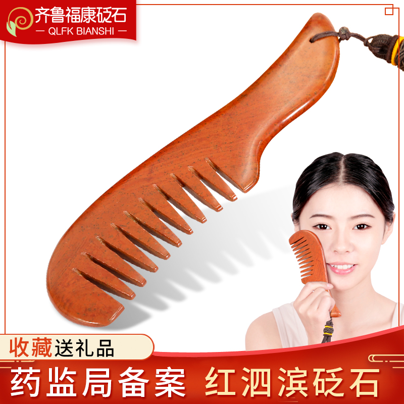 齊魯??淀臼奉^療按摩梳子