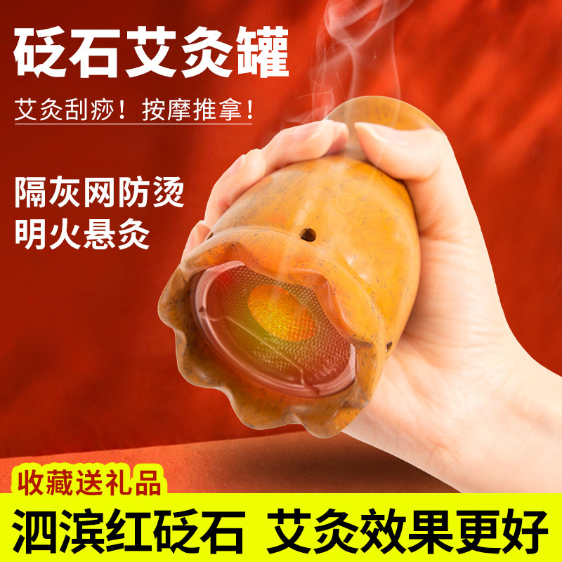 富贵红砭石火龙罐美容院艾灸器具防烫莲花口温灸仪中医专用刮痧罐